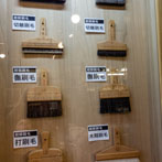 Tokyo 2019, Brush Shop